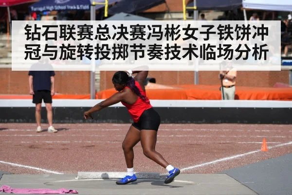 female discus thrower spinning in circle